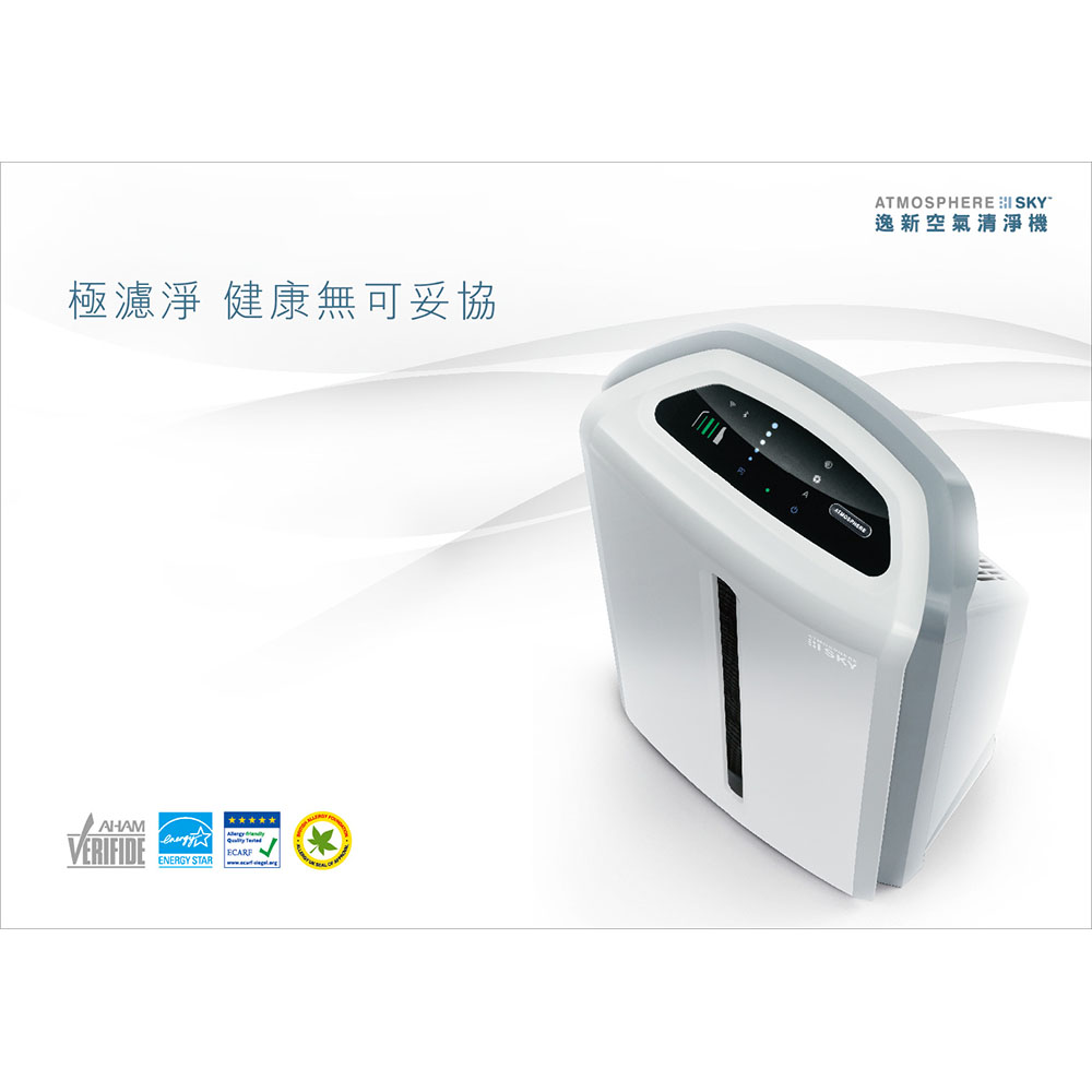 逸新空氣清淨機產品型錄 - 2