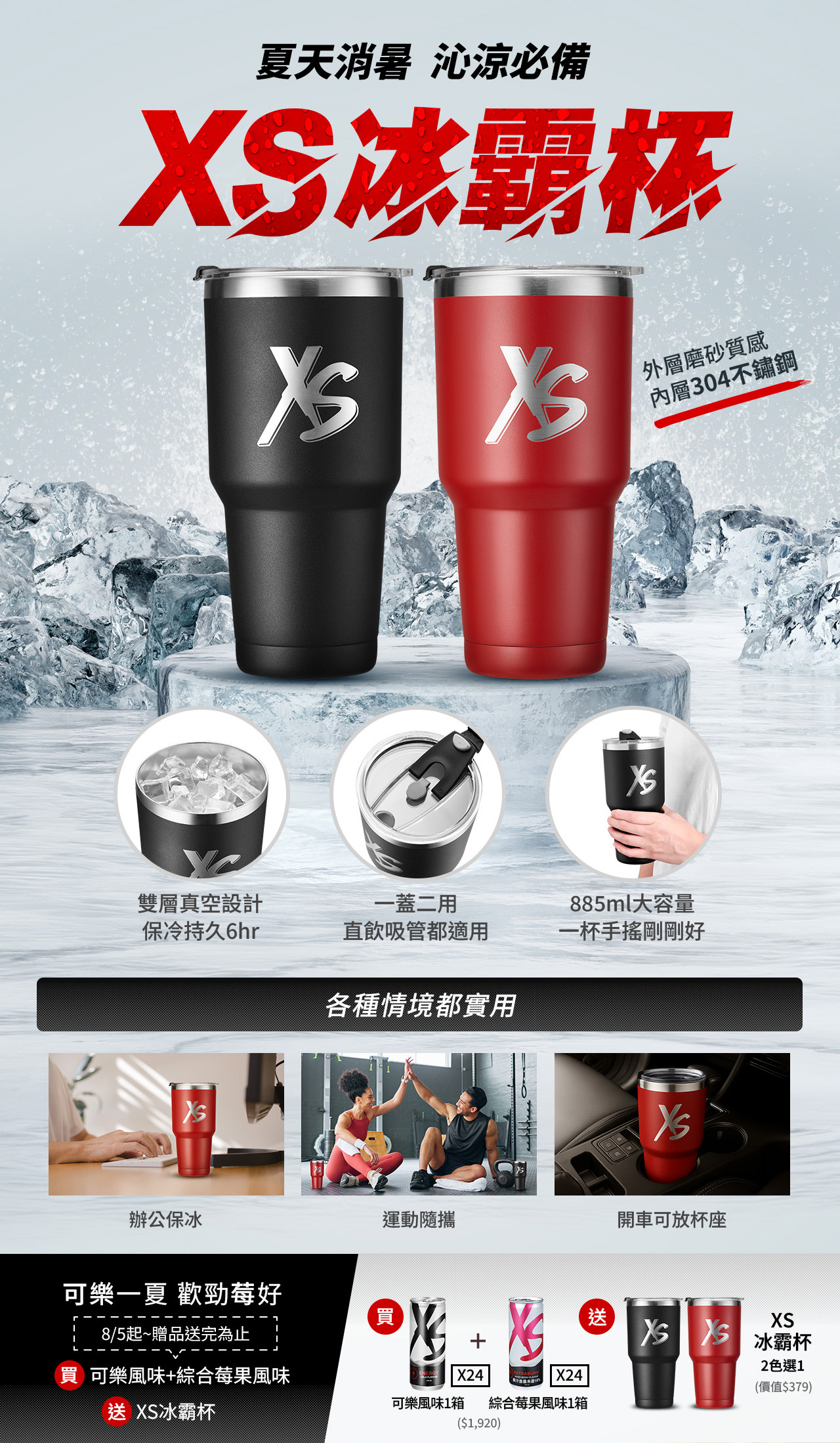 XS可樂風味_EDM_03.jpg