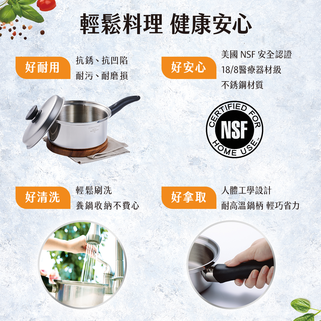 2公升長柄鍋| 鍋具系列| 安麗電商台灣