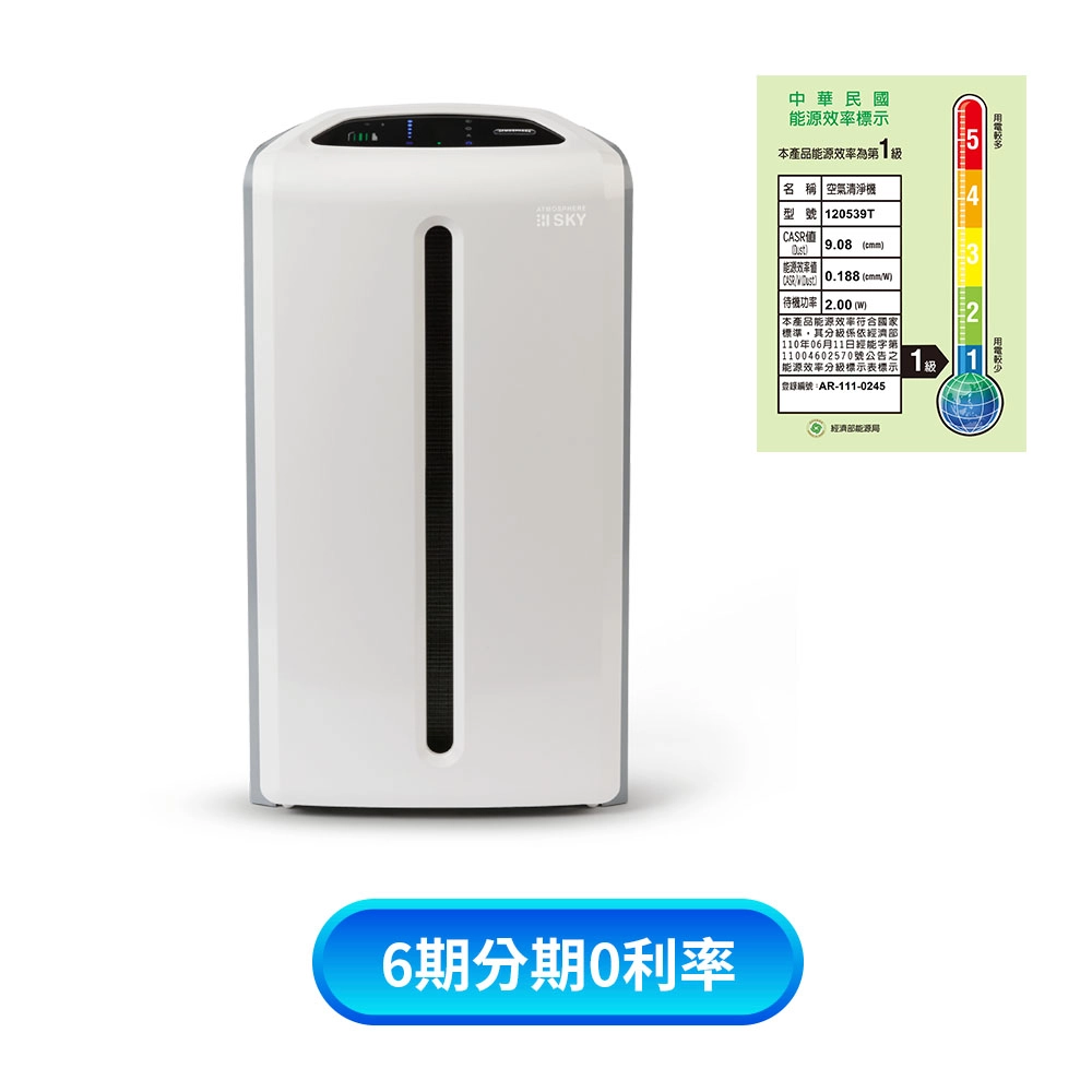 逸新空氣清淨機- 宅配加安裝（分6期）