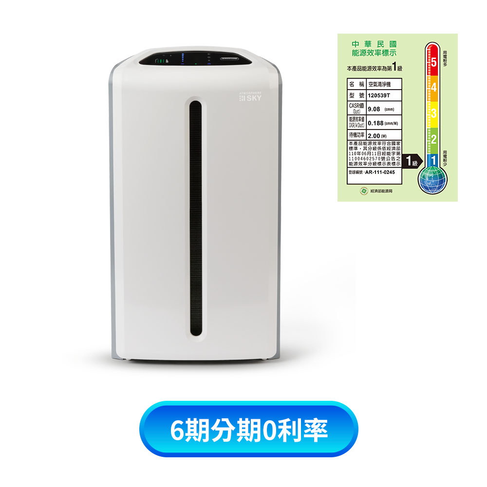逸新空氣清淨機- 僅宅配暫不安裝（分6 期）