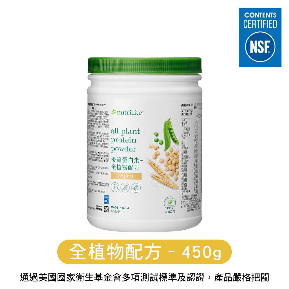 優質蛋白素─全植物配方