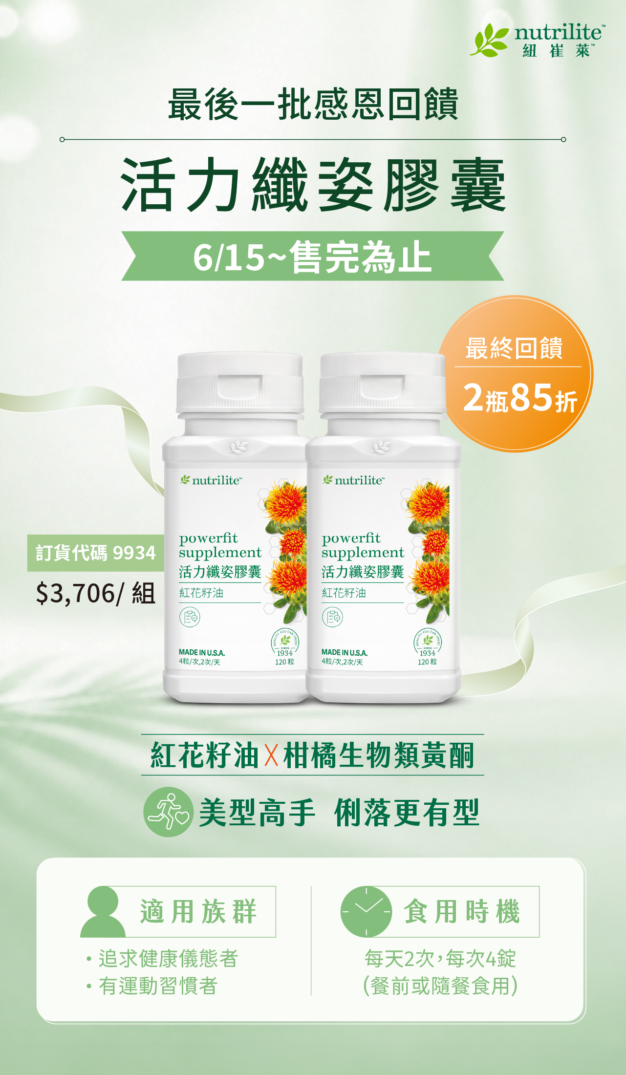 活力纖姿膠囊EDM_0522.jpg