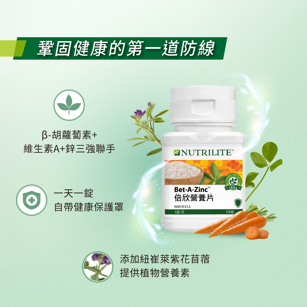 長客倍欣營養片 單罐 長客計畫 安麗電商台灣