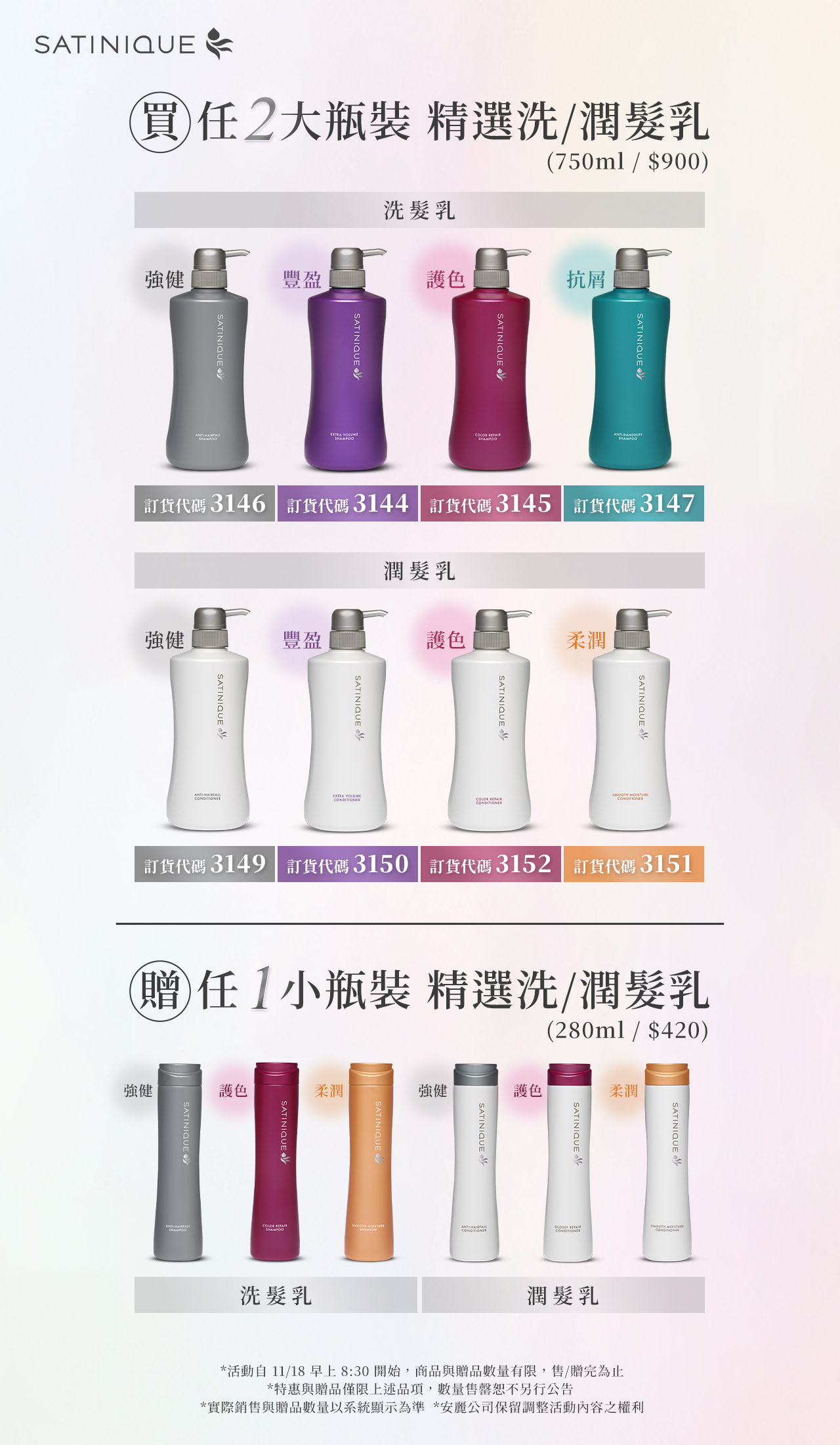 251014 髮品優惠EDM_1280x2200_02.jpg