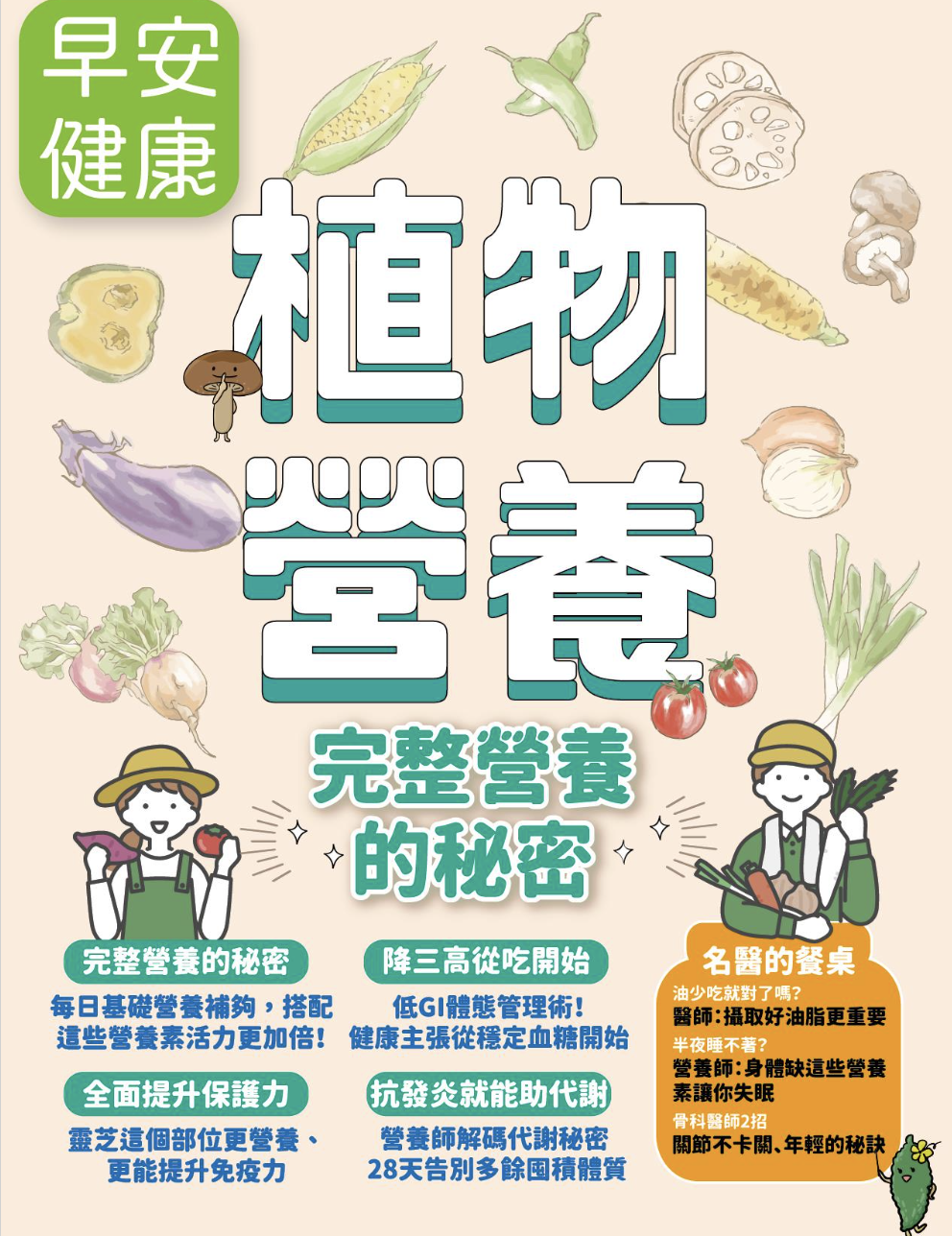 主題專刊-全部模板202603