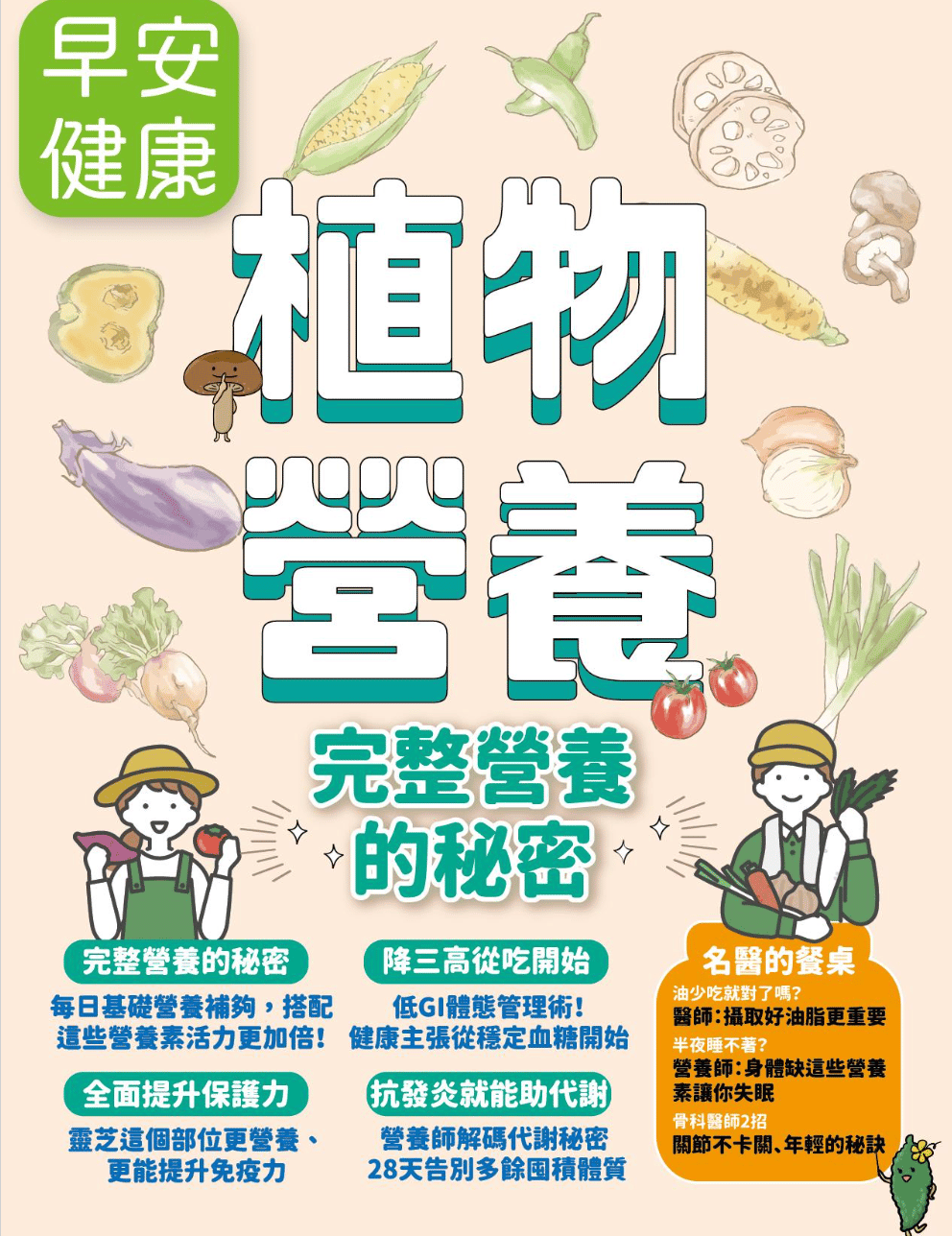 主題專刊-全部模板202603
