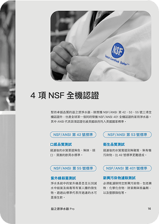 益之源產品說明附件下載