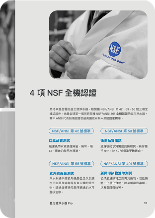 益之源產品說明附件下載