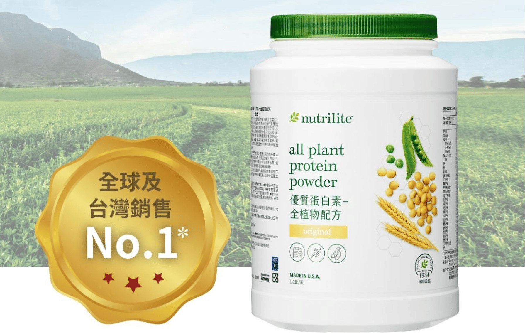 為什麼選擇紐崔萊優質蛋白素-qatest