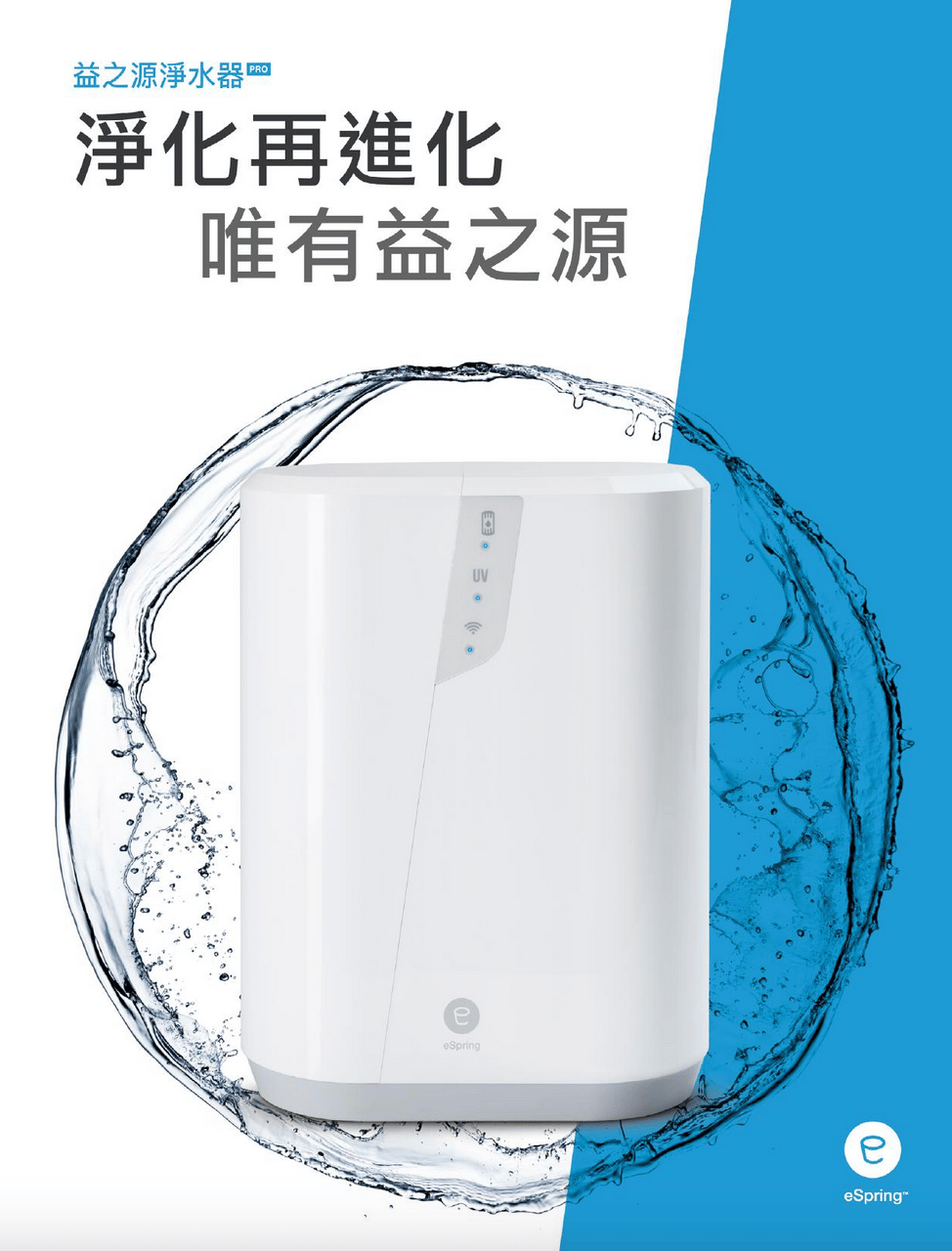 益之源产品手册全部模版-最新