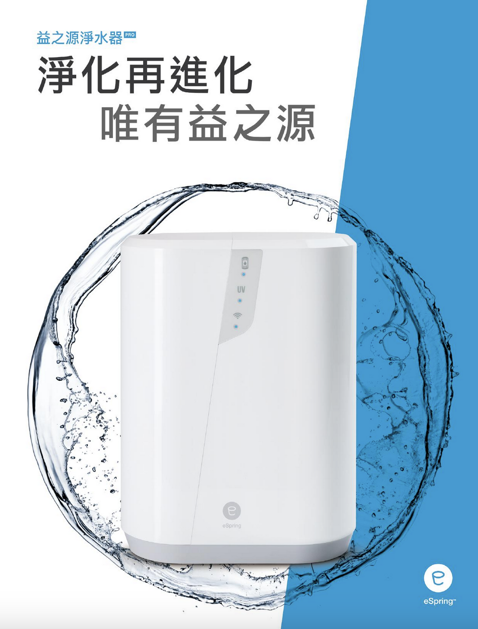 益之源产品手册全部模版-最新