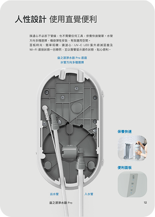 紐崔萊產品手冊