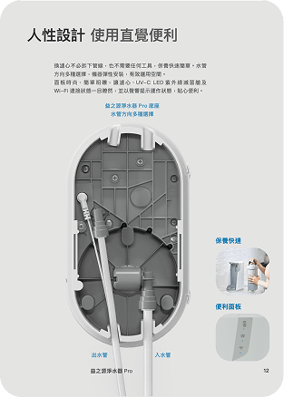 紐崔萊產品手冊