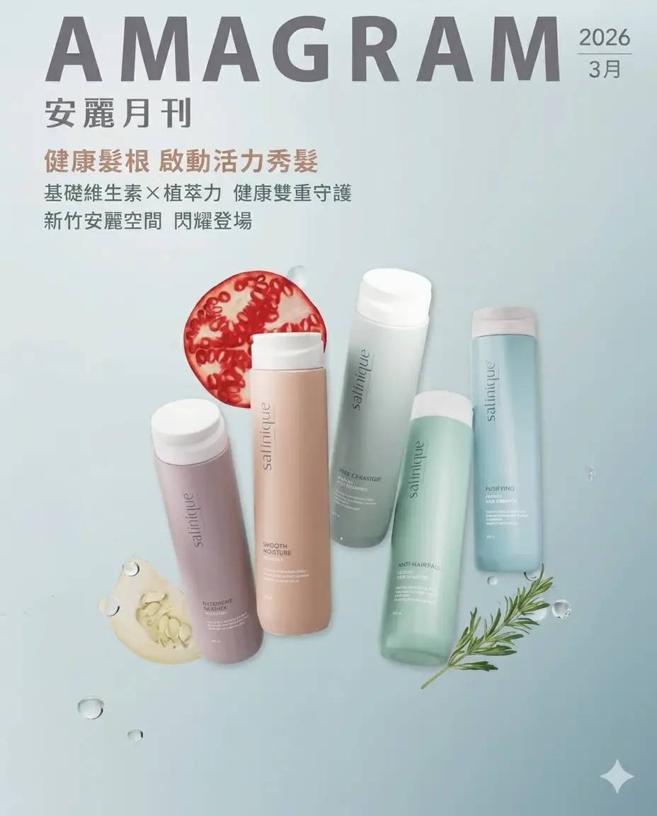 Demo202603安麗月刊