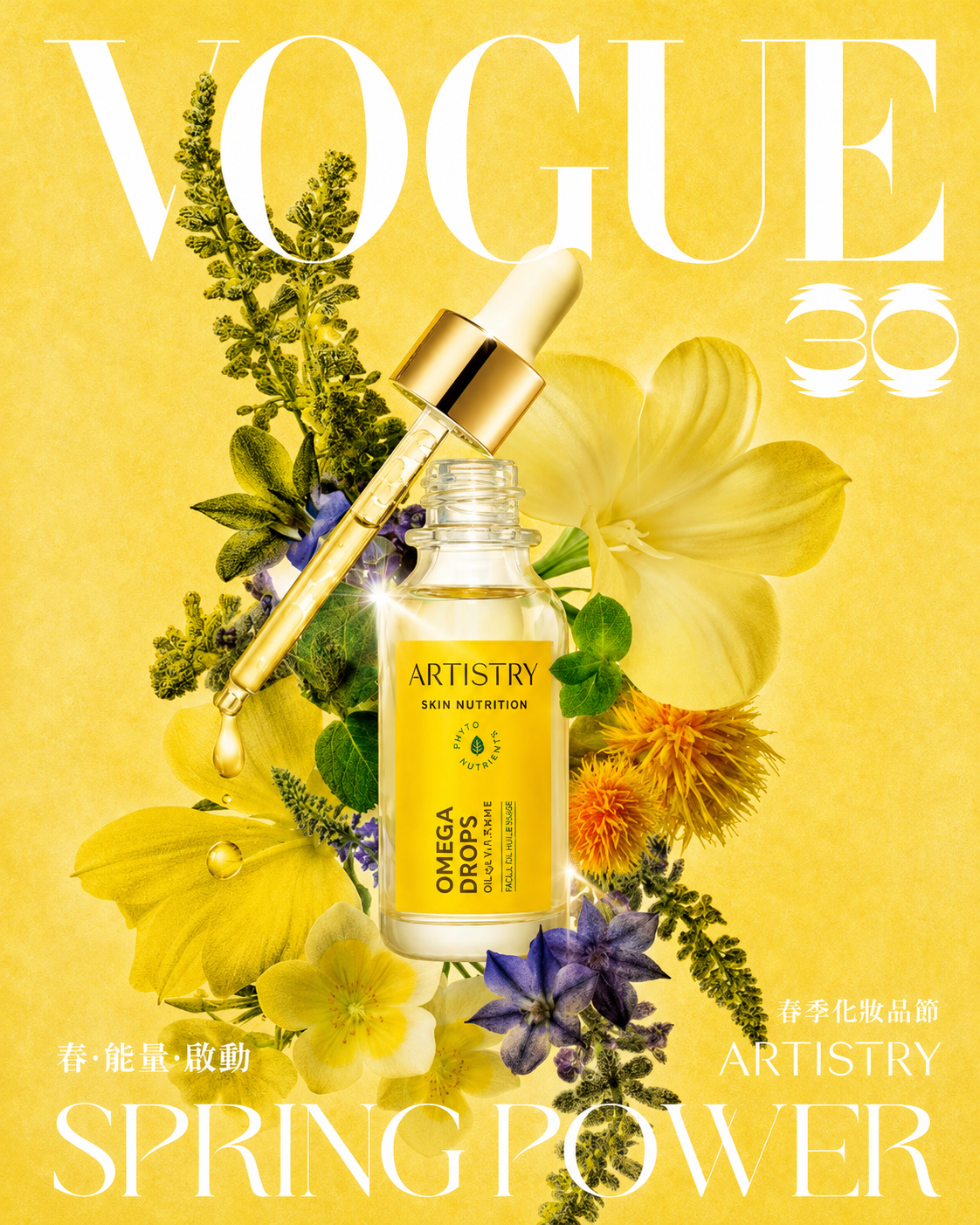 2026 雅芝春季化妝品節專刊