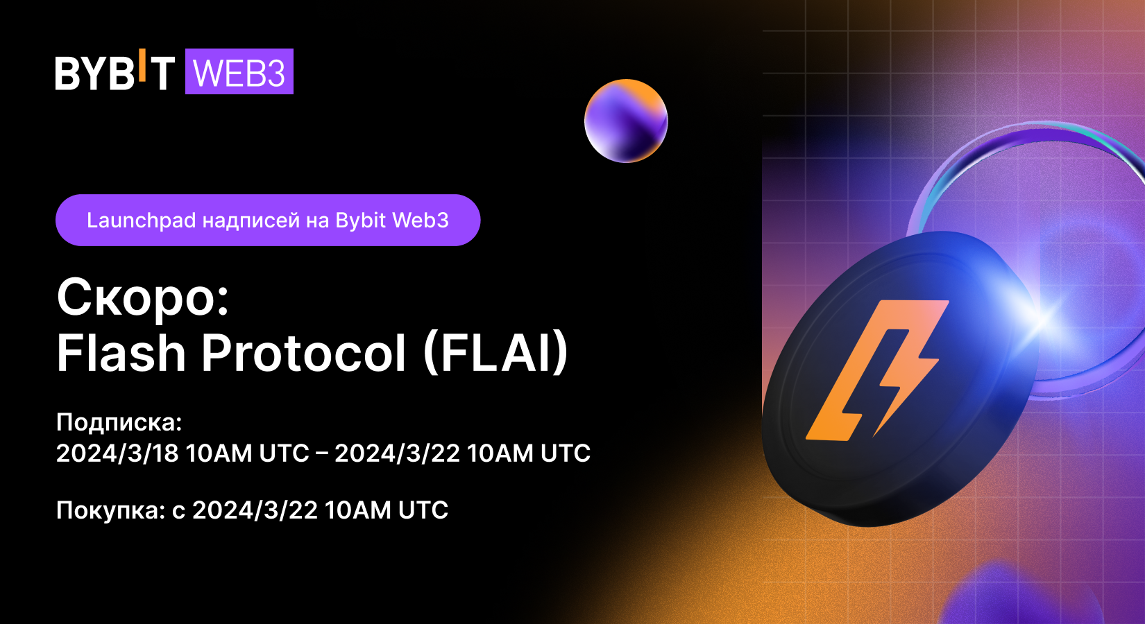 Discover Web3 with Bybit