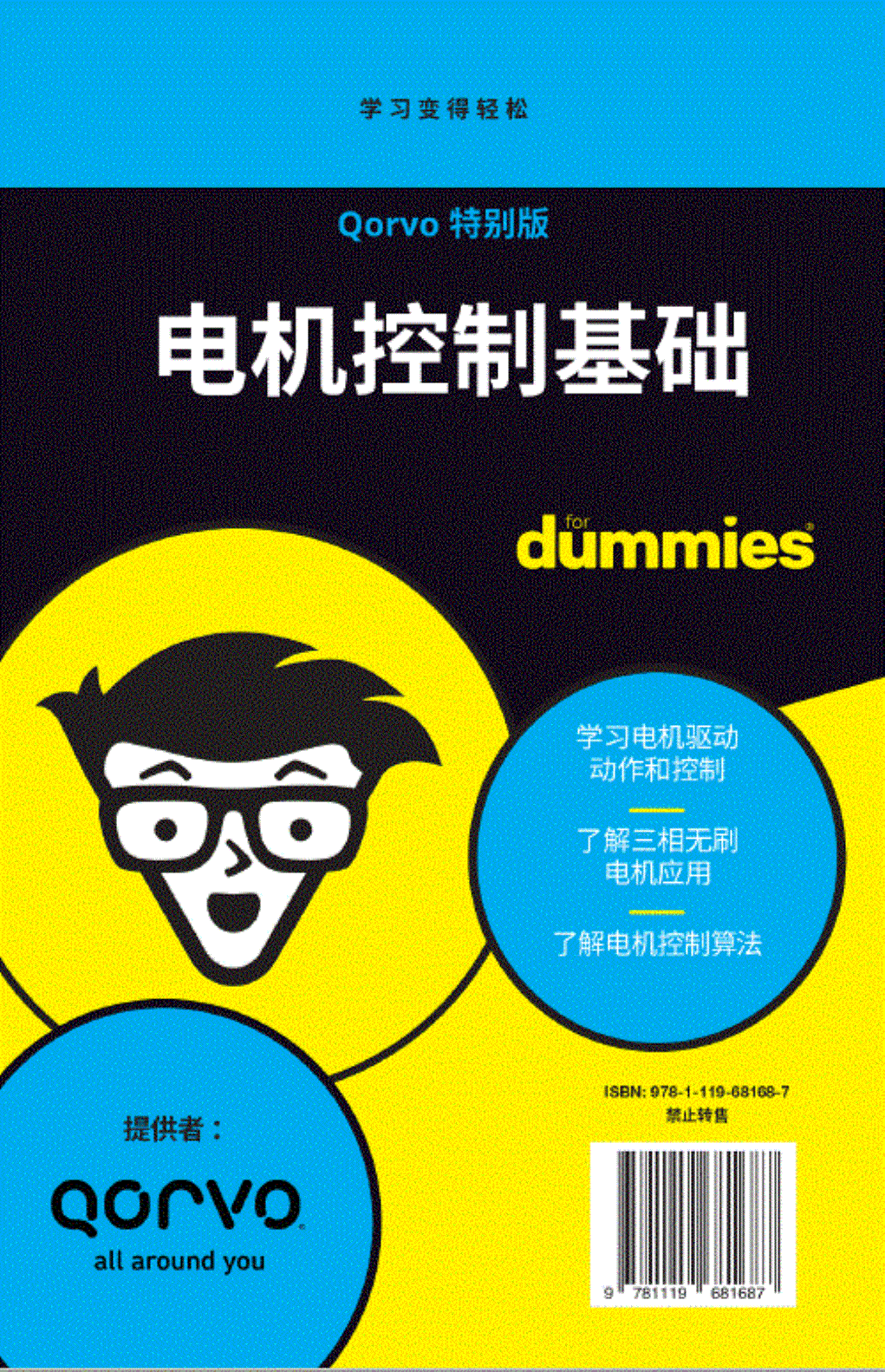 氮化镓射频技术For Dummies®